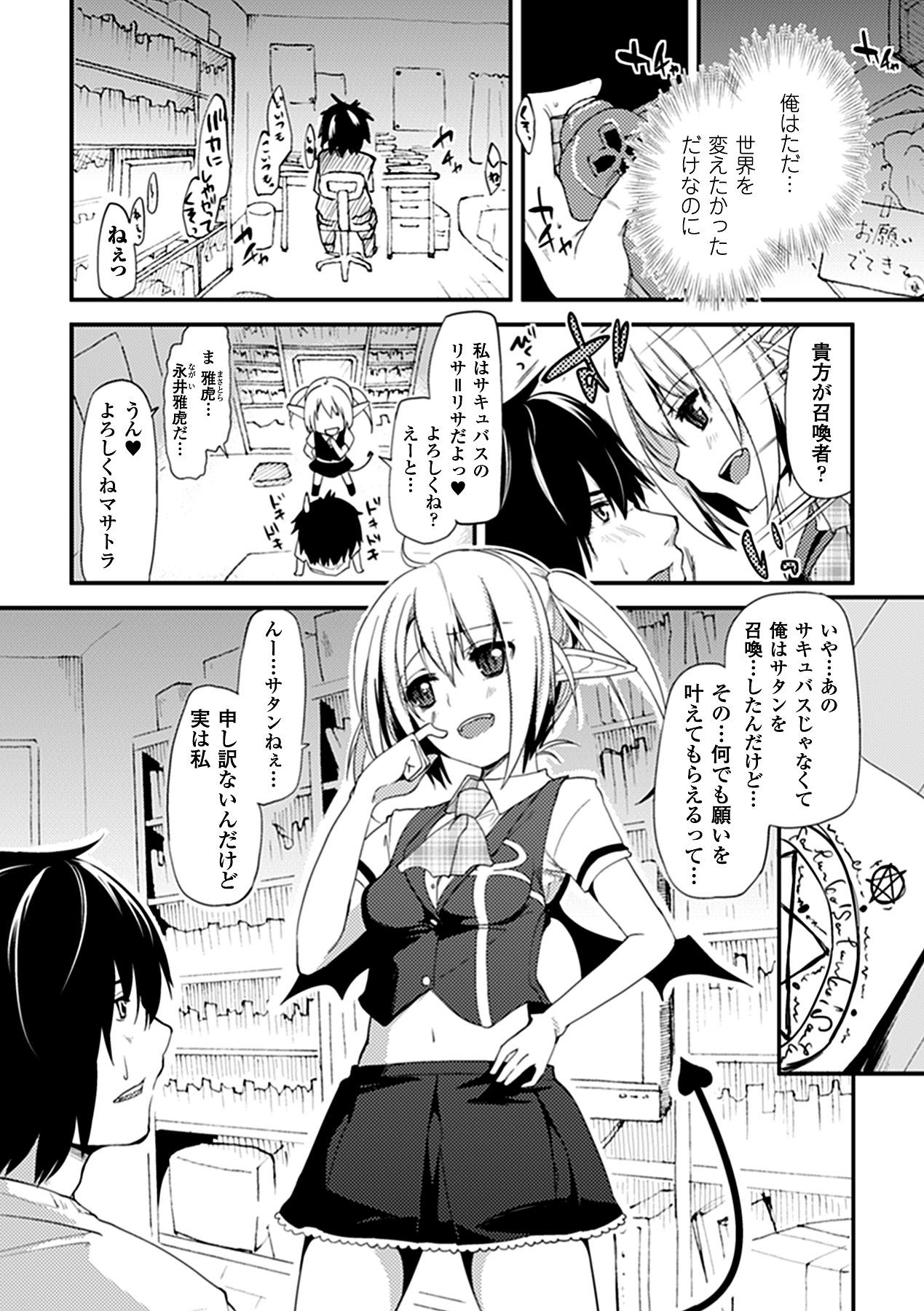 Comic Unreal Anthology Gyaku Rape Queens Vol.2 44