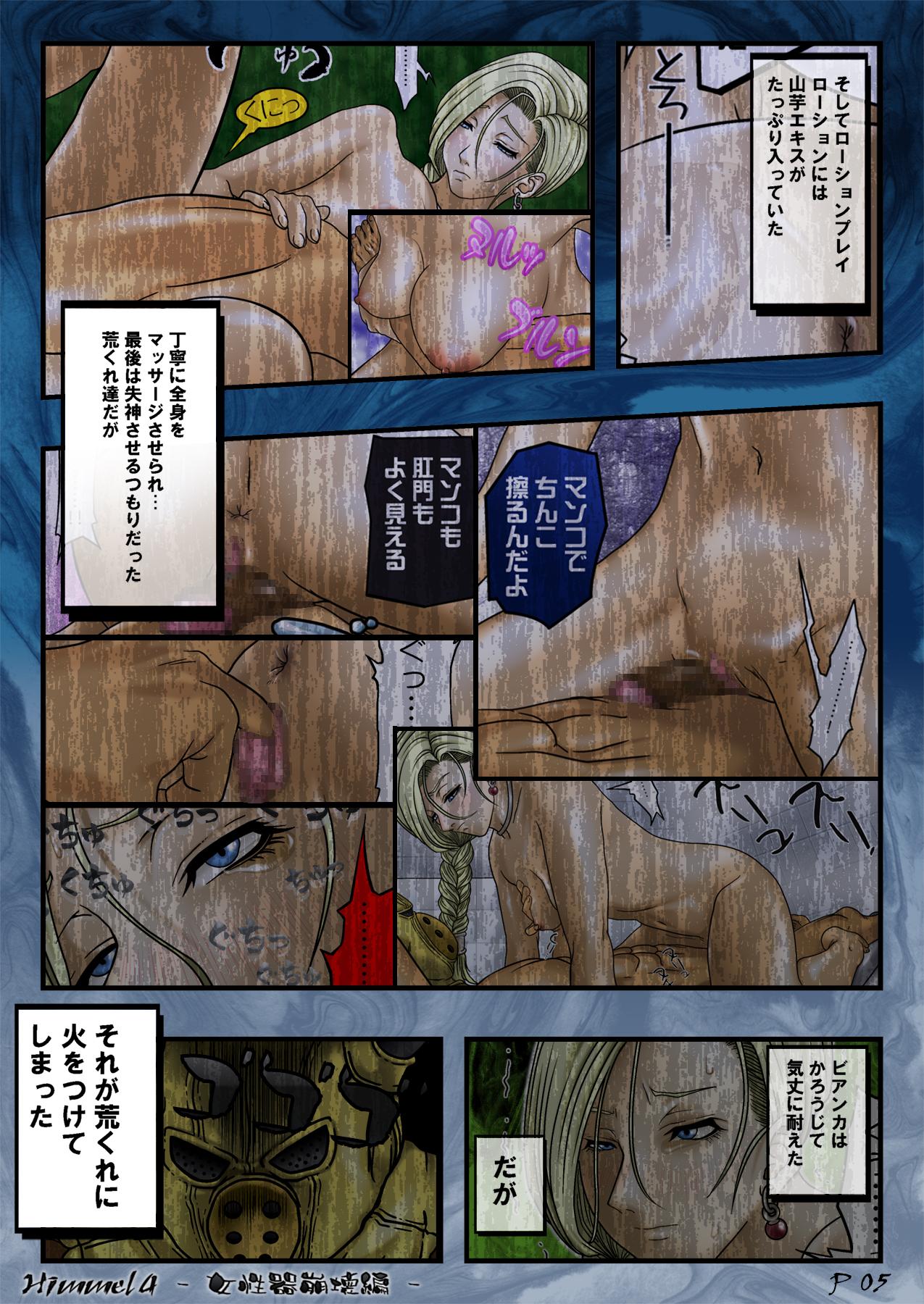 Gape Himmel 4 - Dragon quest v Negao - Page 6