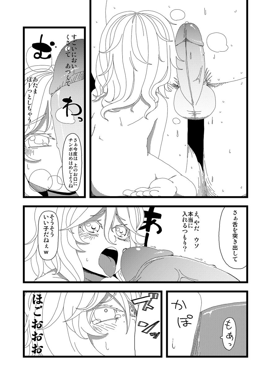 Asses 【漫画】かこわれ こいし【東方】 - Touhou project Grosso - Page 10