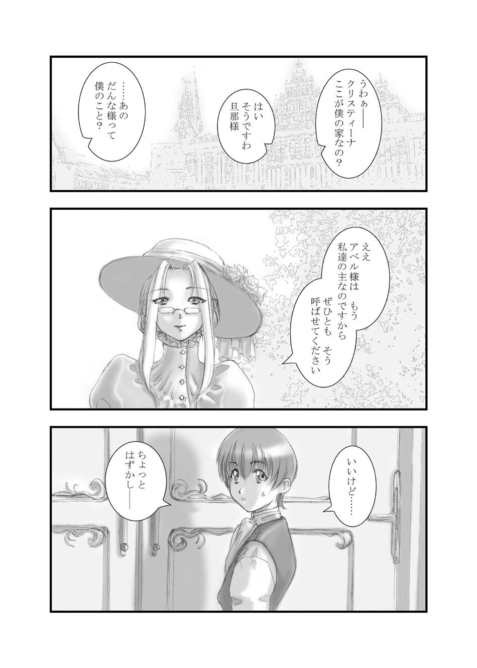 Men Kizoku no Tashinami Climax - Page 4