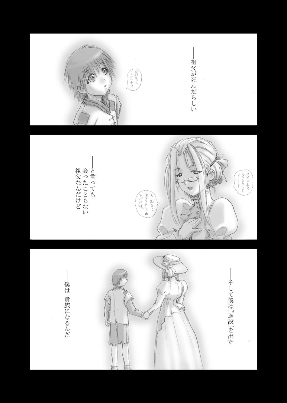 Men Kizoku no Tashinami Climax - Page 7