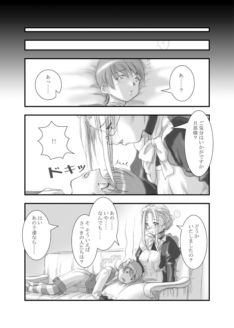 Orgasm Kizoku no Tashinami Assgape - Page 8