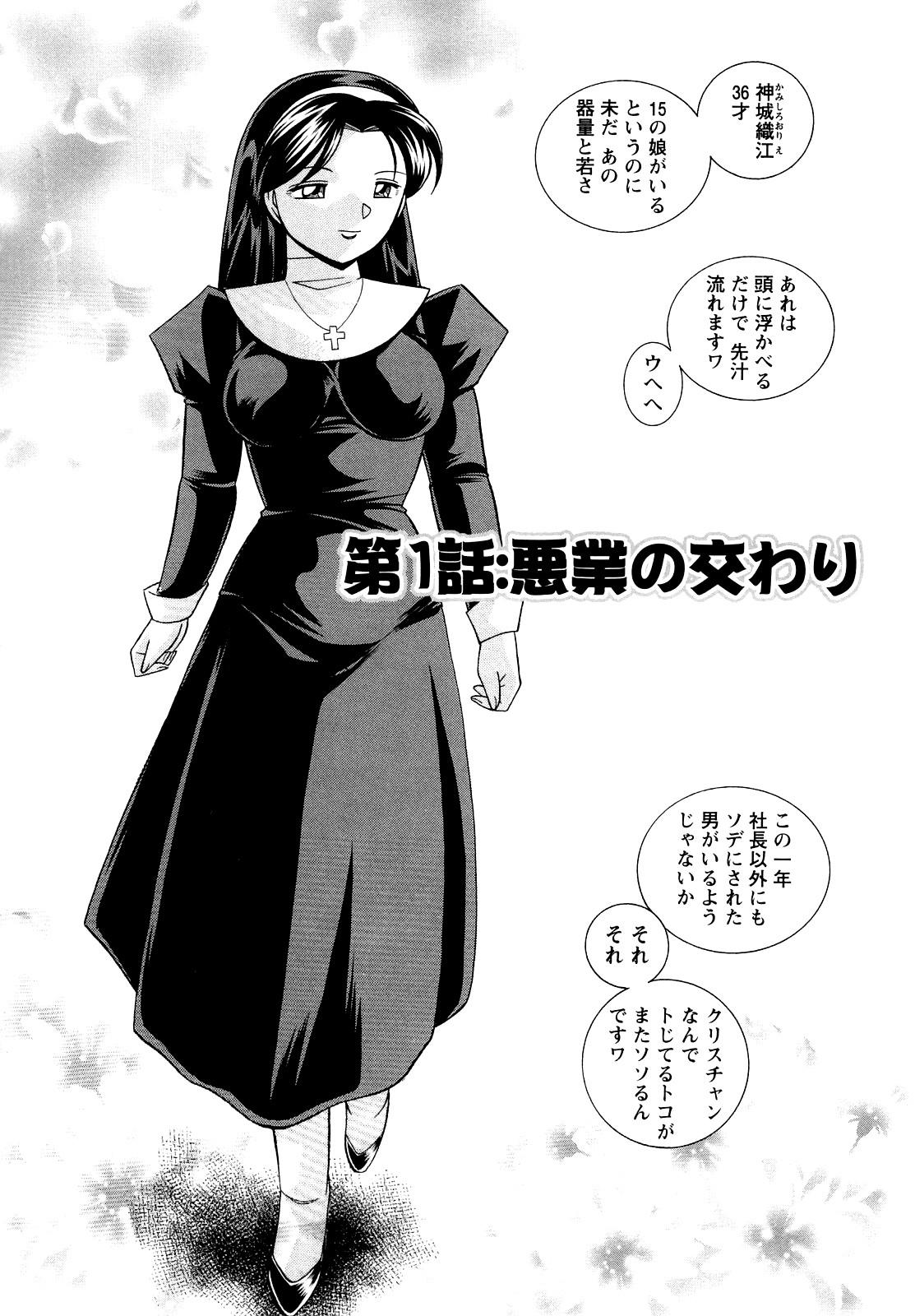 T Girl Shoushou Ruten Tranny - Page 6