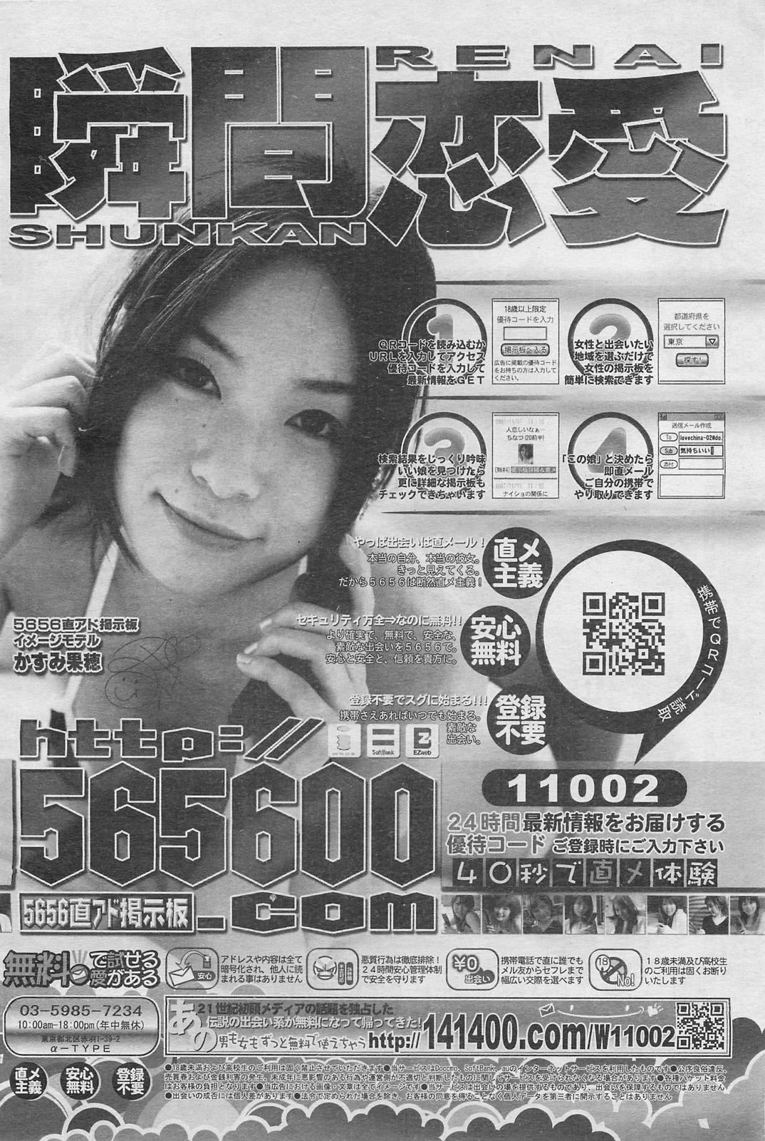 COMIC AUN 2009-01&02 Vol. 152 466