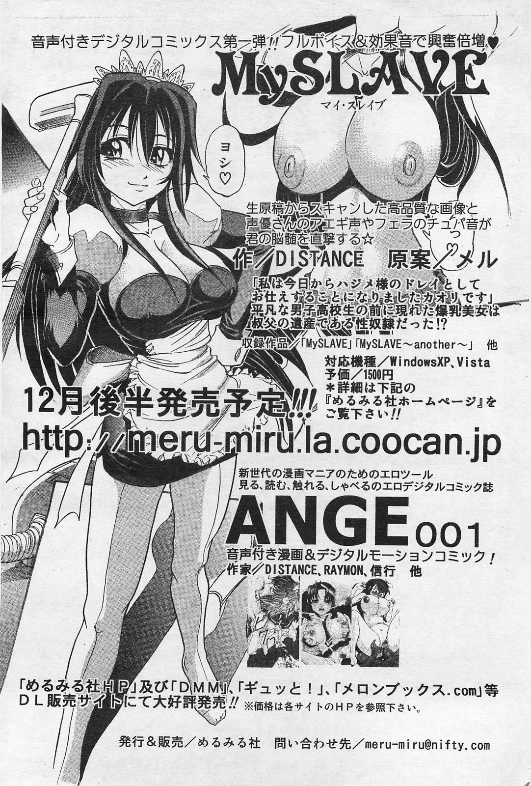 COMIC AUN 2009-01&02 Vol. 152 480