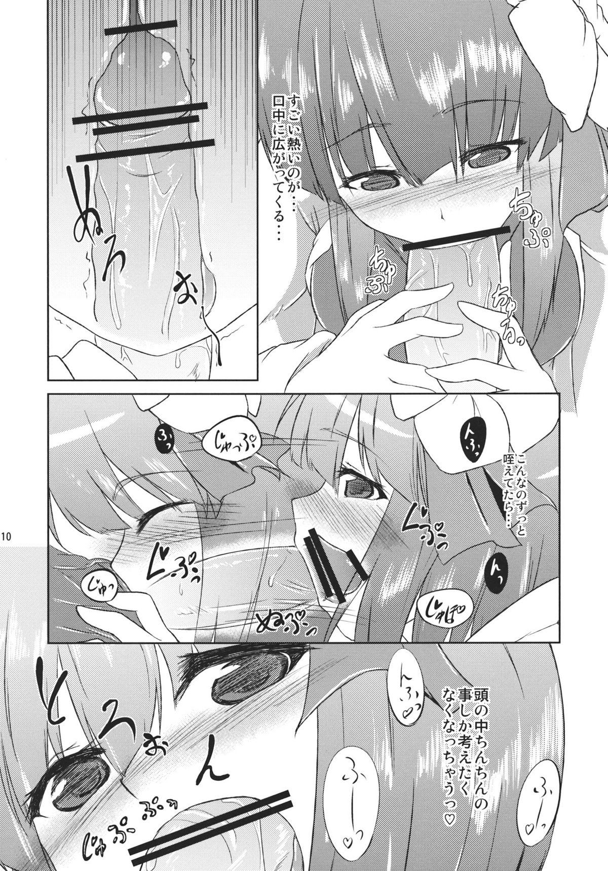 Girl Gets Fucked Hieda no Musume, Hatsujou su. - Touhou project Jap - Page 10