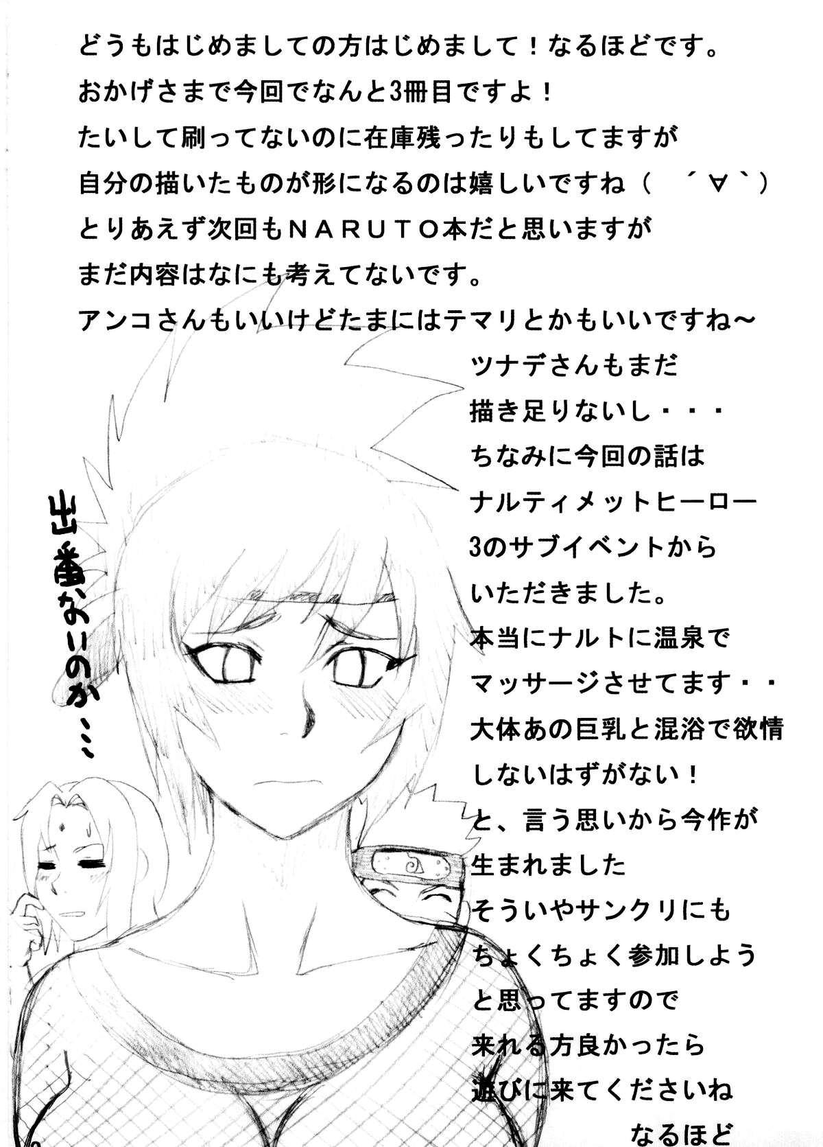Fantasy Massage Kibun wa mou Onsen | Feels like Hot Springs - Naruto Gordita - Page 3
