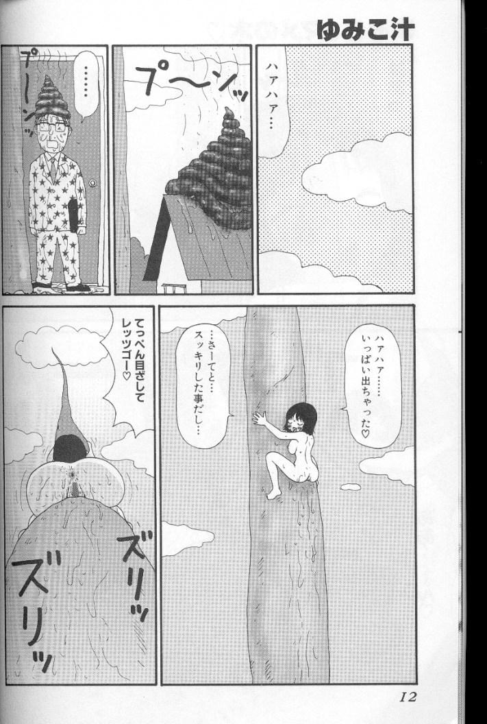 Esposa Yumiko Jiru Fat Ass - Page 11