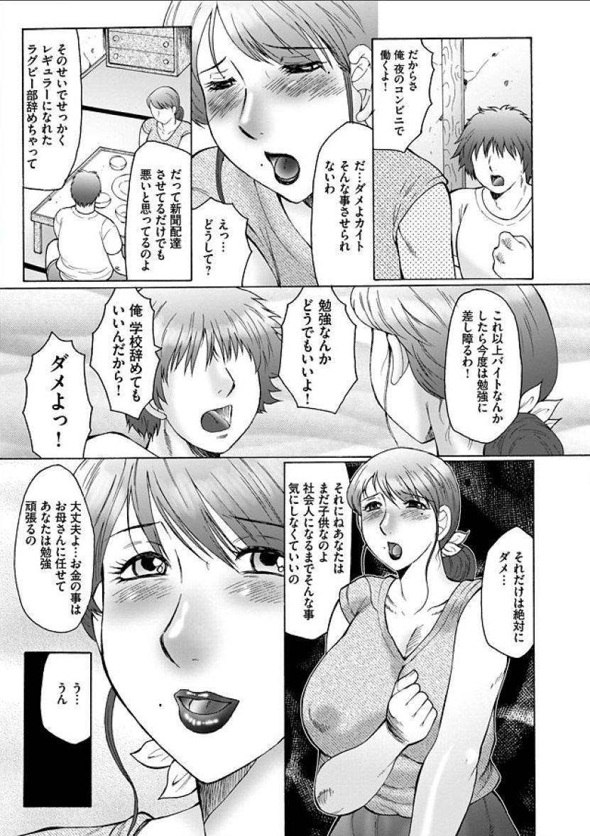 Hot HAHA KANGOKU Ass Lick - Page 11