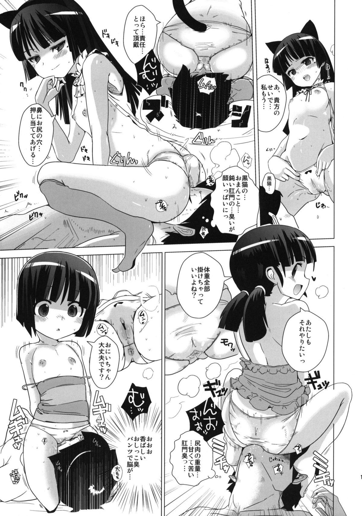 Prostitute Kuronekotei no Hidoku Yasashii Shimai - Ore no imouto ga konna ni kawaii wake ga nai Goldenshower - Page 12