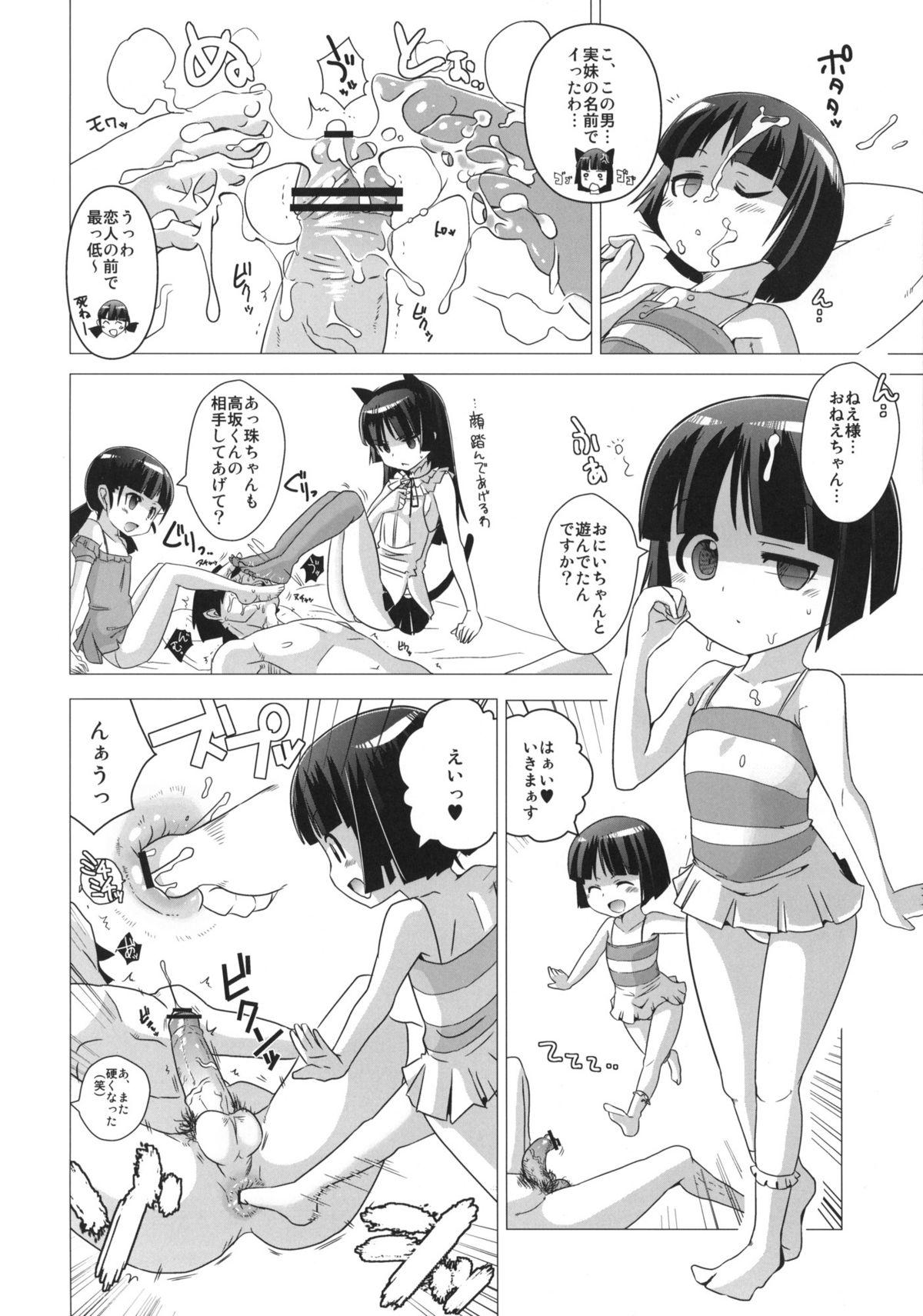 Nasty Porn Kuronekotei no Hidoku Yasashii Shimai - Ore no imouto ga konna ni kawaii wake ga nai Masturbation - Page 7