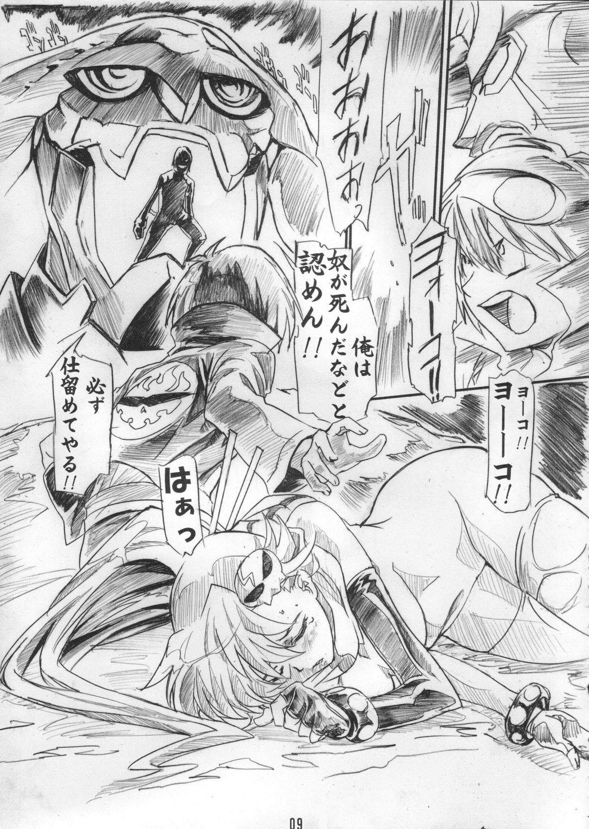 Hung LAGANN IMPACT - Tengen toppa gurren lagann 4some - Page 8