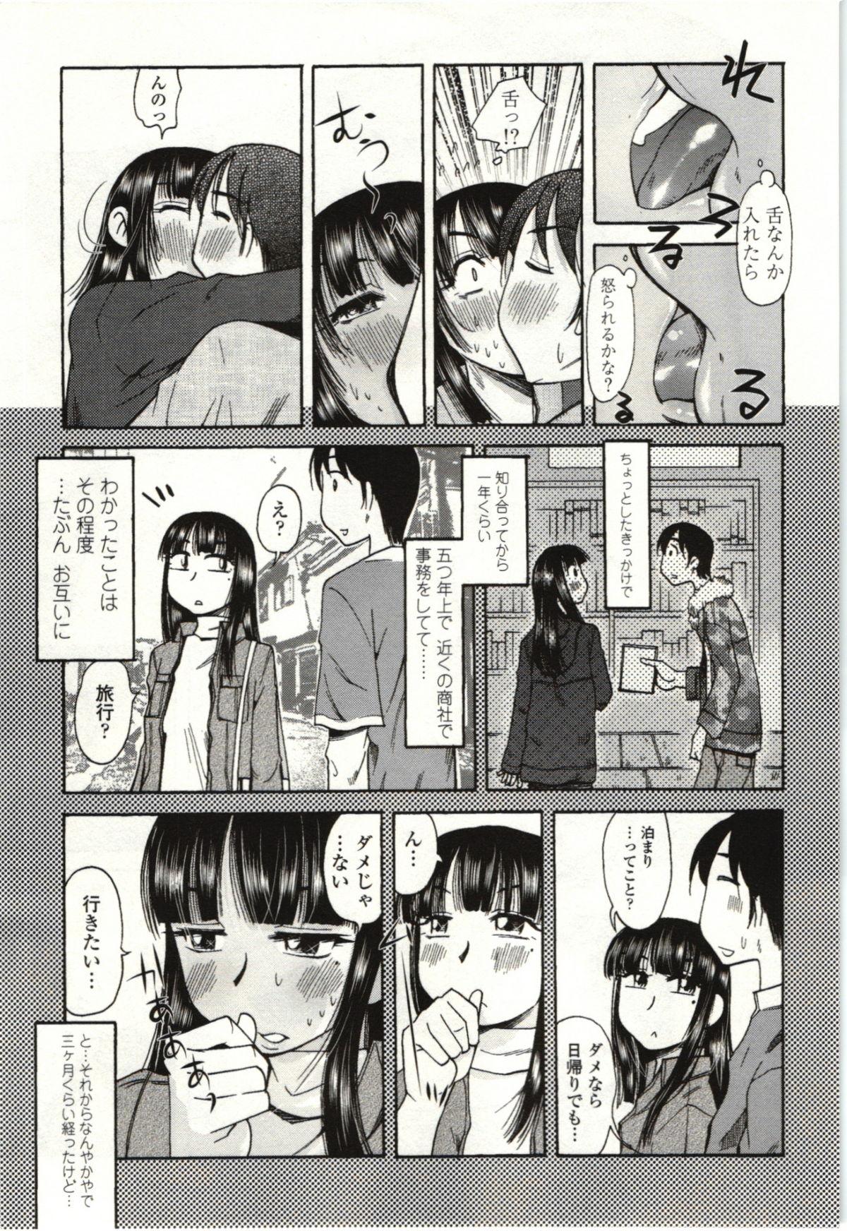 Lez Hardcore Ai Aru Sekai Futanari - Page 6