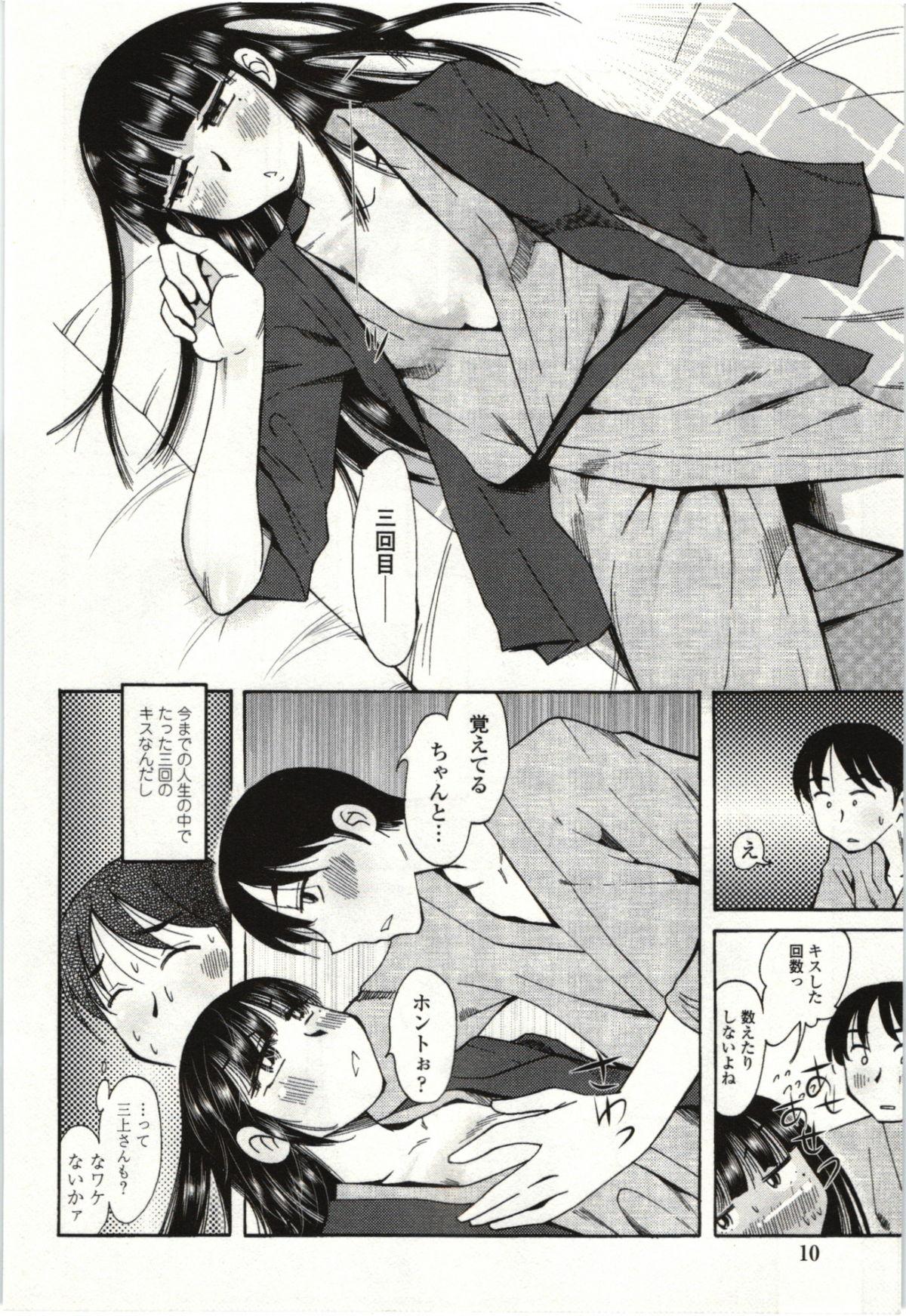 Lez Hardcore Ai Aru Sekai Futanari - Page 7