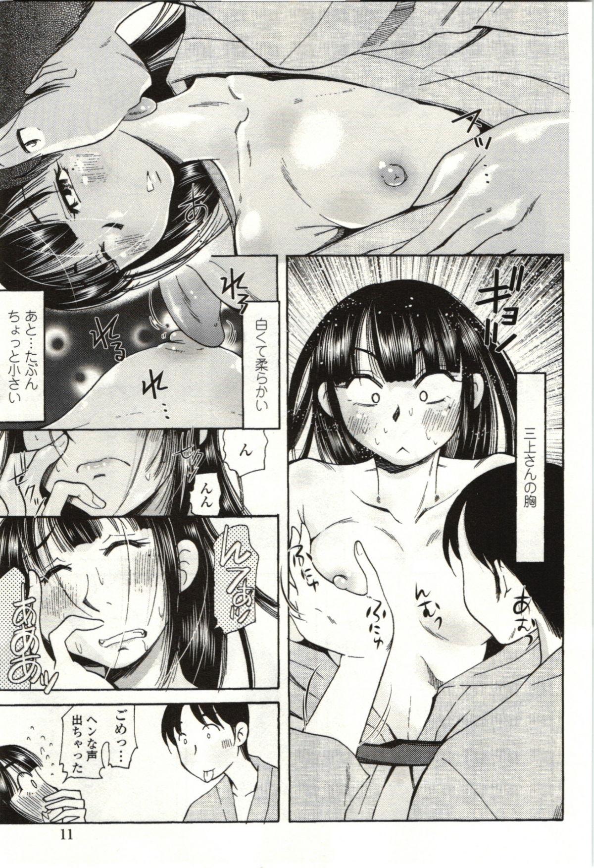 Lez Hardcore Ai Aru Sekai Futanari - Page 8