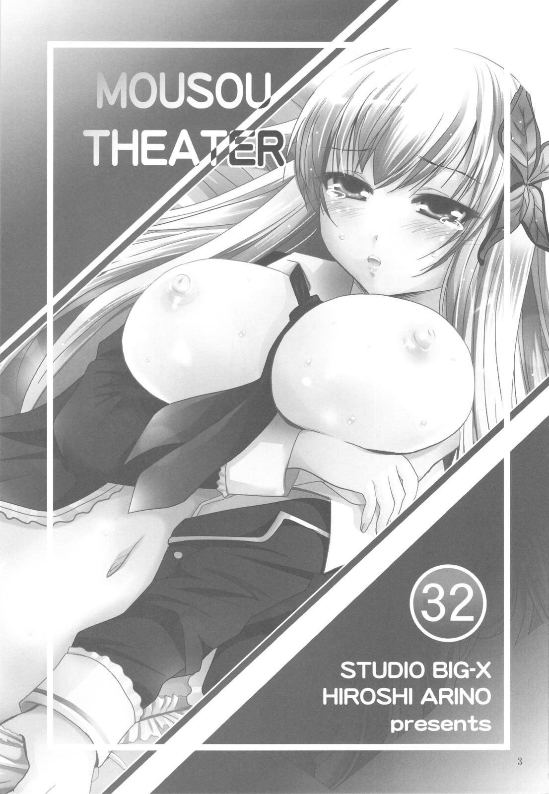 MOUSOU THEATER 32 1