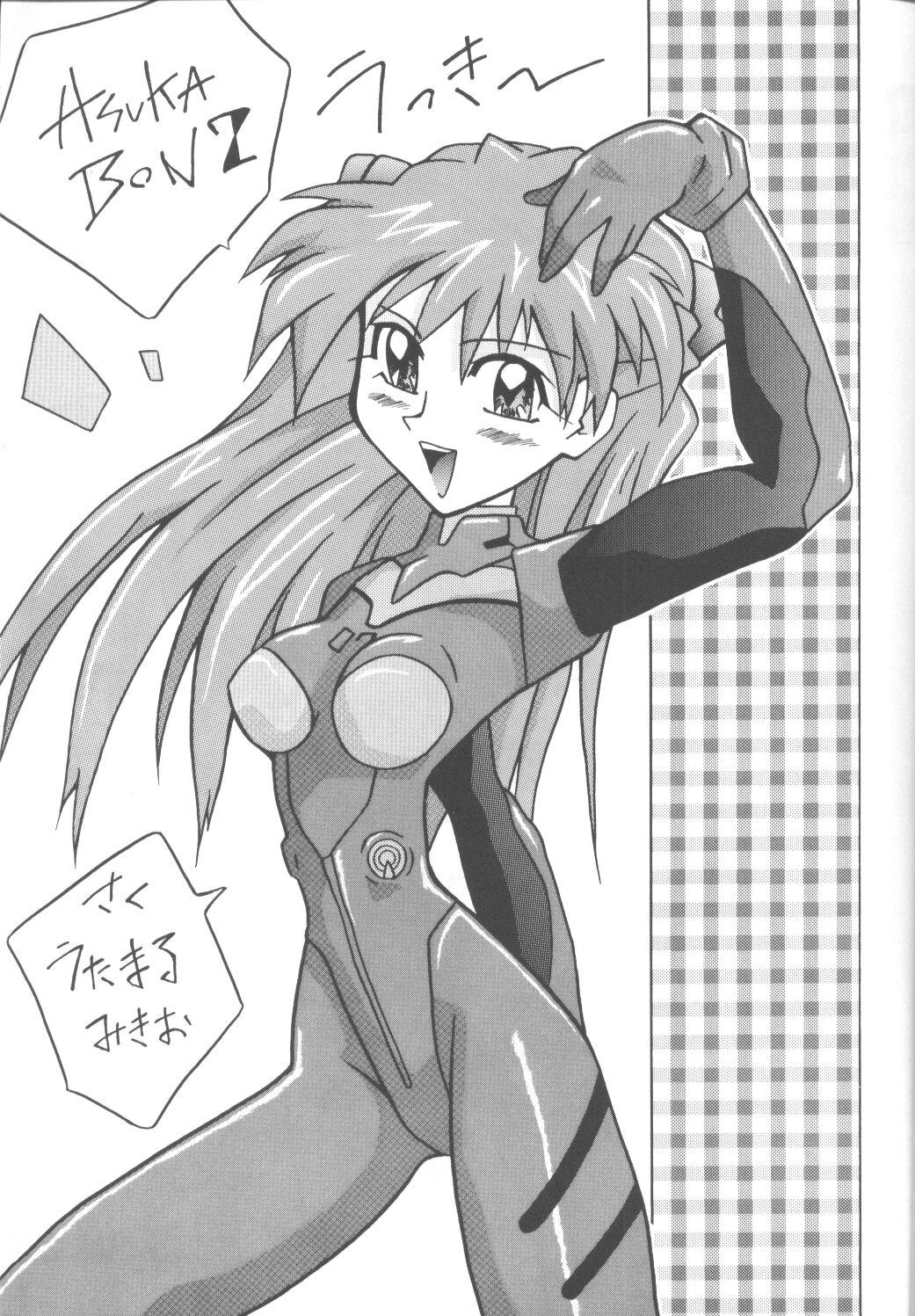 Exhib ASUKABON 2 - Neon genesis evangelion Stepmom - Page 2