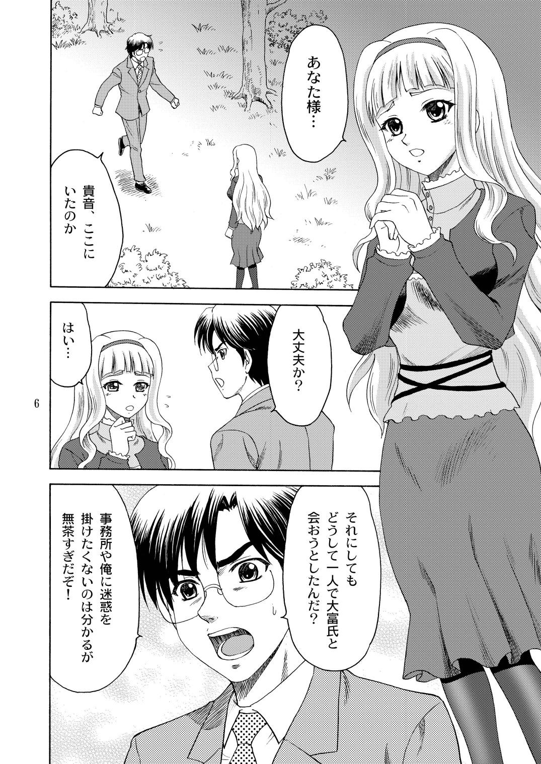 Thong Watashi no Anata-sama - The idolmaster Femdom Clips - Page 6