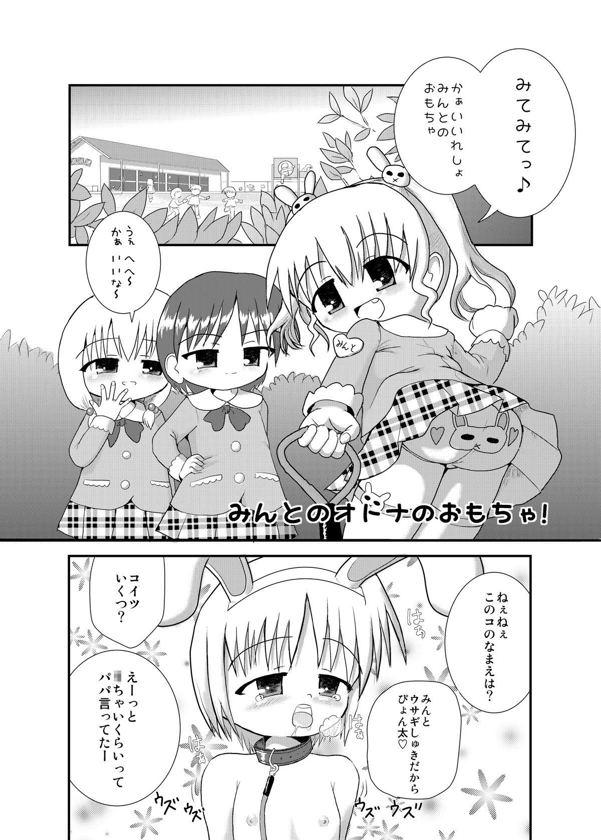Oral Sex Minto no Otona no Omocha! Teenfuns - Page 2