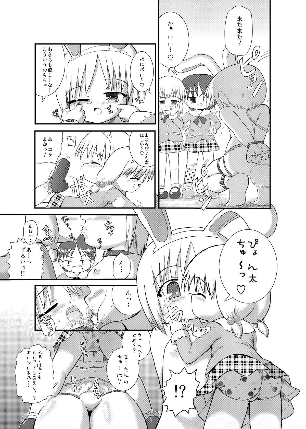 Innocent Minto no Otona no Omocha! Fantasy - Page 3