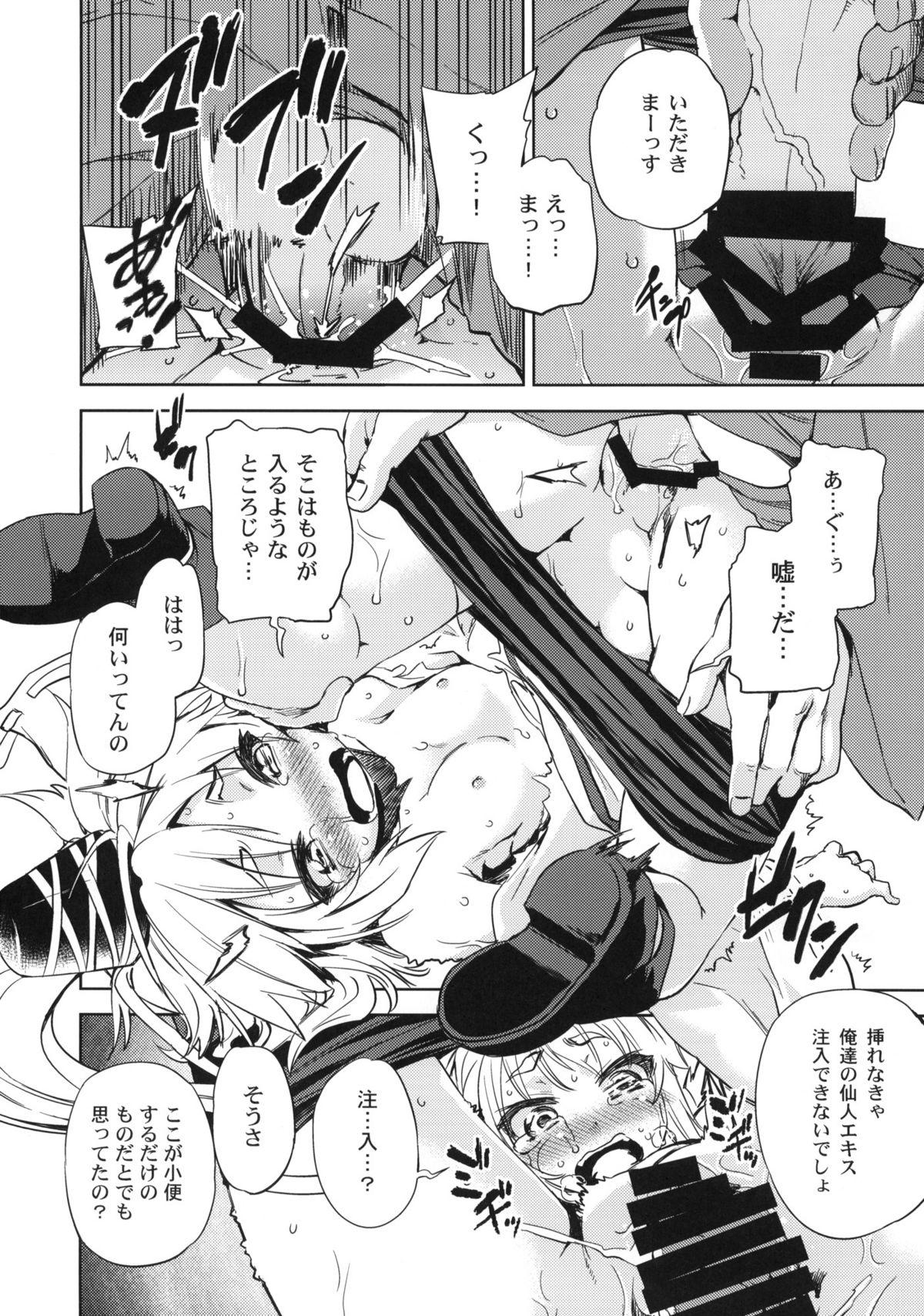 Glory Hole ALL MY TURN - Touhou project Tight - Page 9