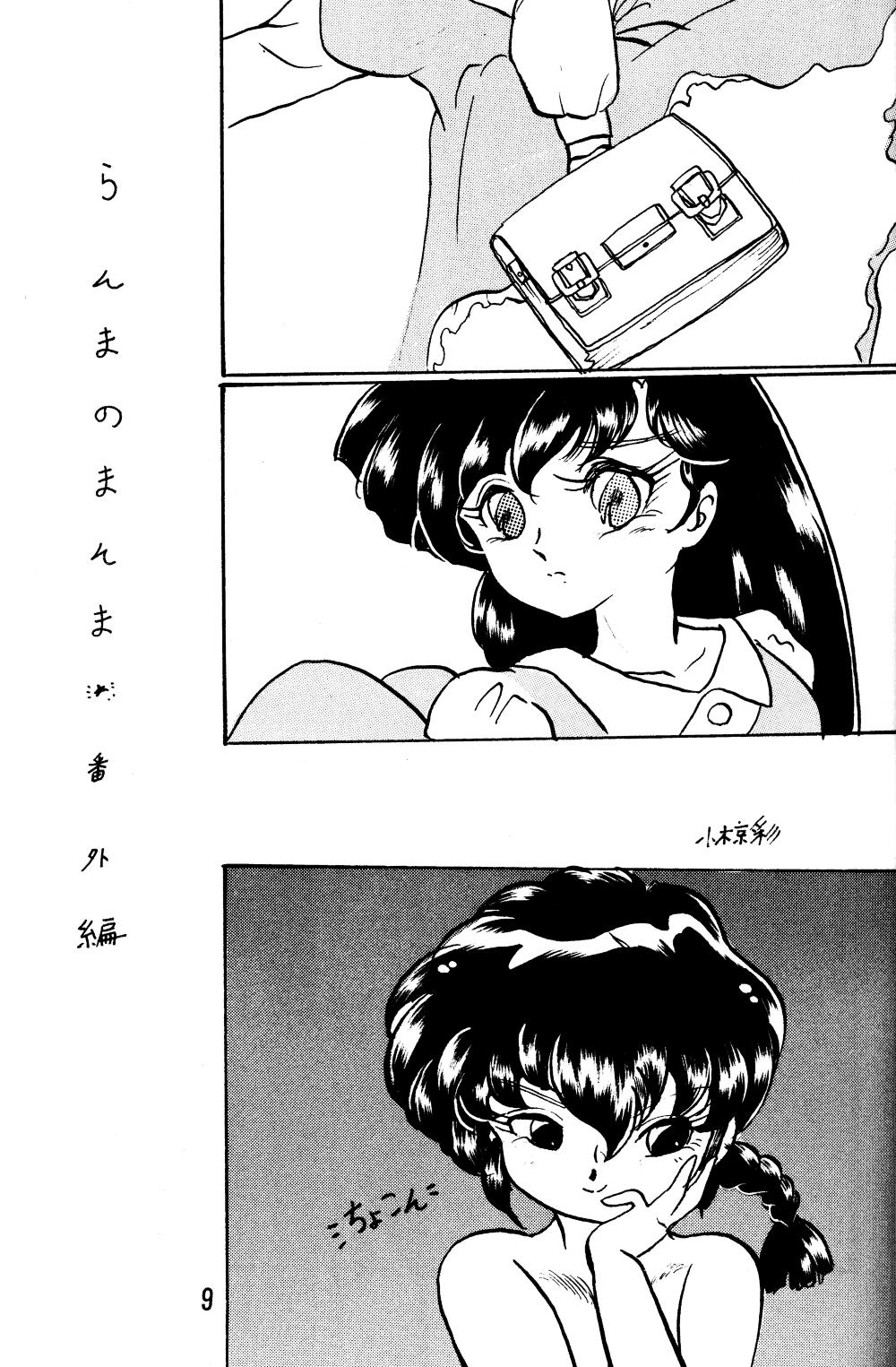 Girl Fuck Ranma no Manma Extrabind - Ranma 12 Pussy To Mouth - Page 8