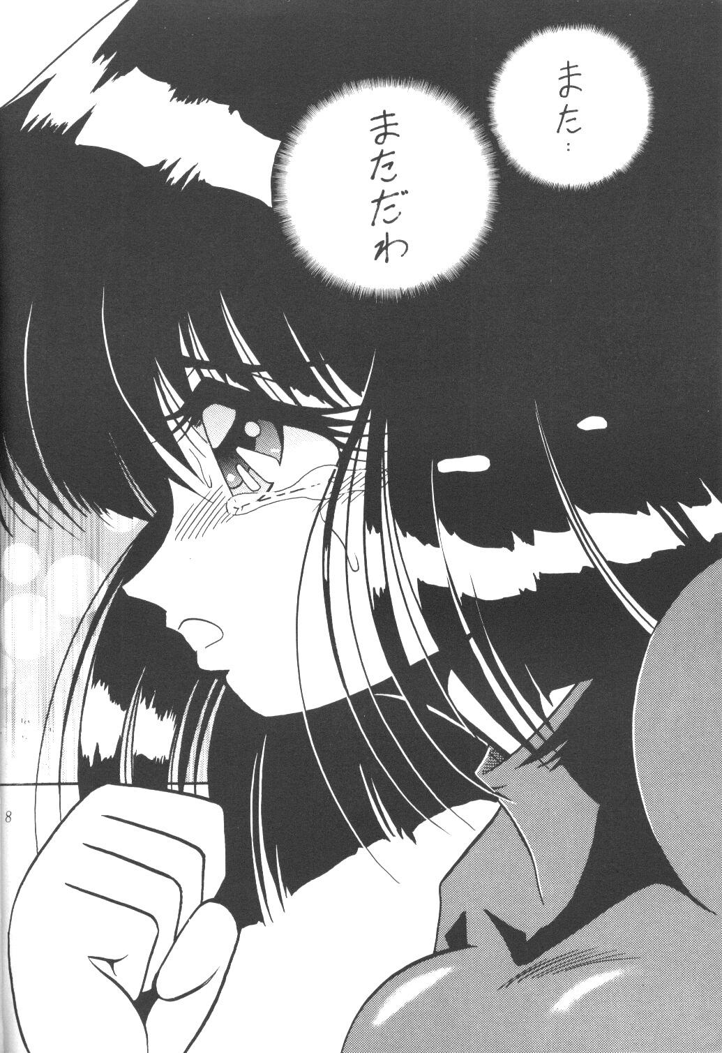 Hot Women Having Sex Silent Saturn - Sailor moon Bound - Page 7