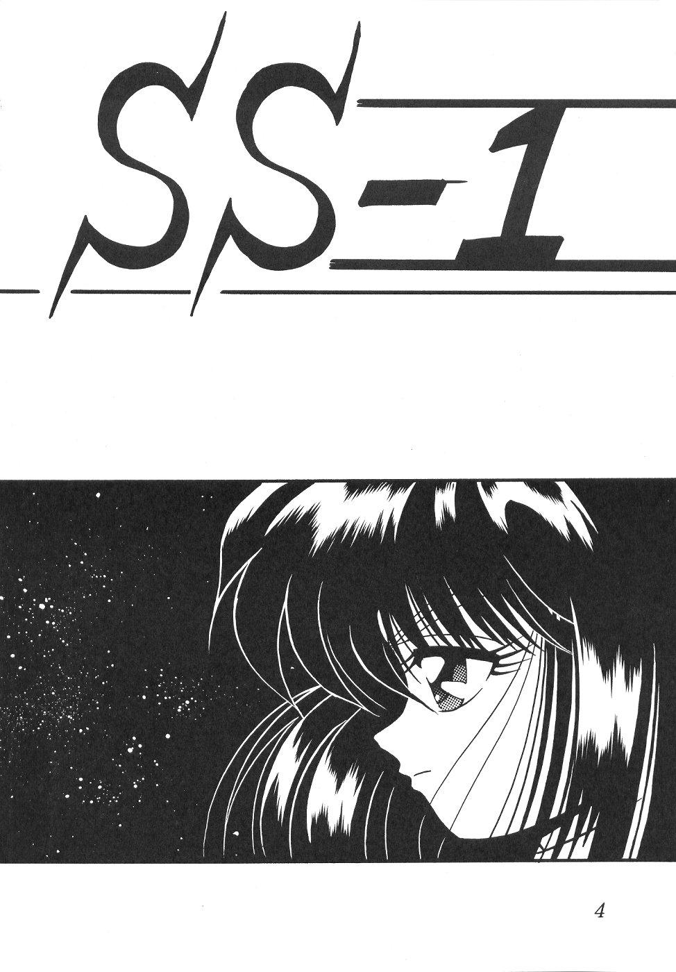 Silent Saturn SS vol. 1 2
