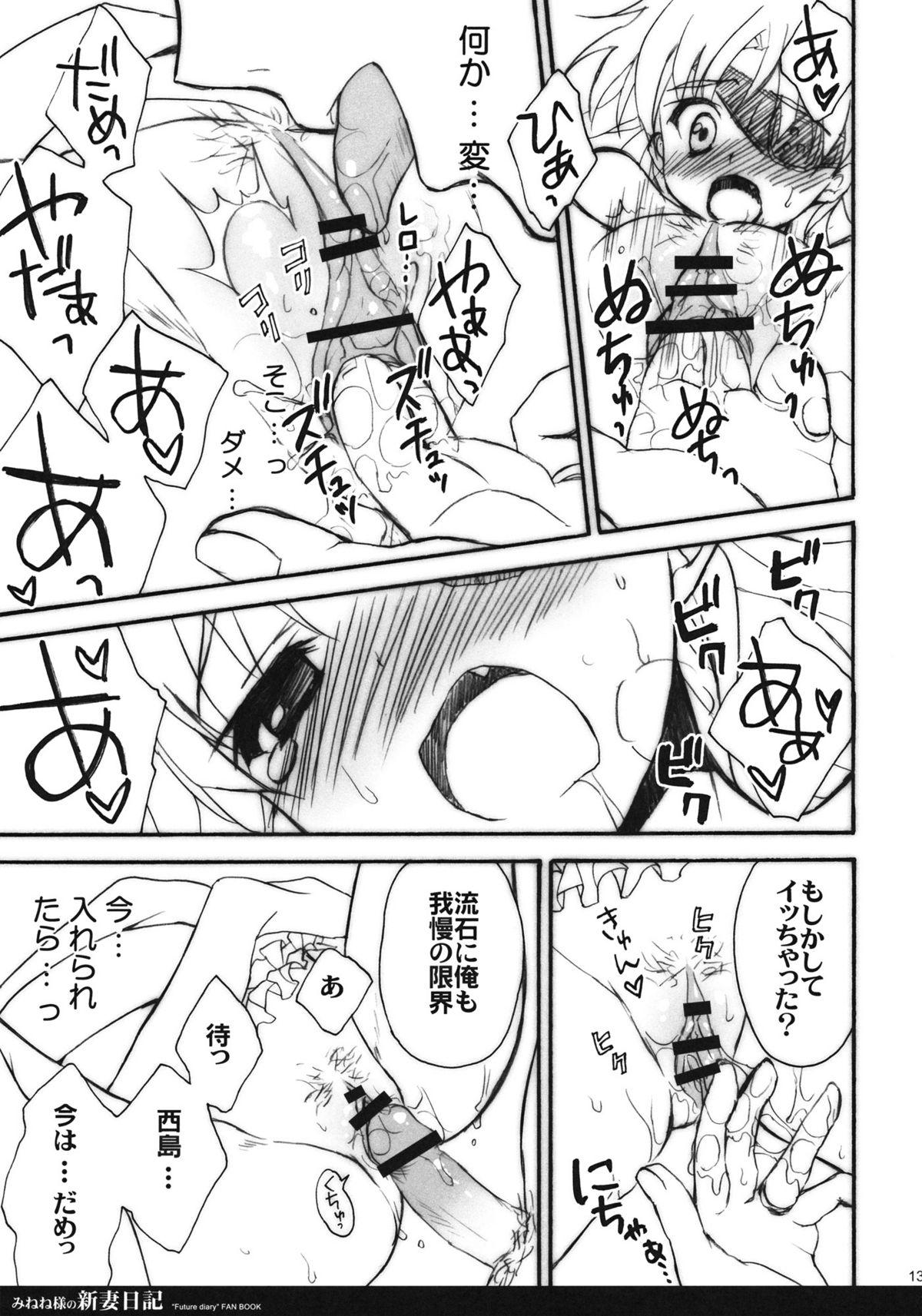Chacal Minene sama no Niizuma Nikki - Mirai nikki Bigbooty - Page 12