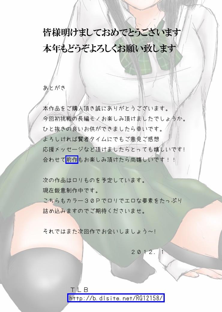 Blond Namaiki na Furyou Shounen to Takabisha Onna wo Souko ni Rachitte Shuudan Rape Shitatta Grandpa - Page 73