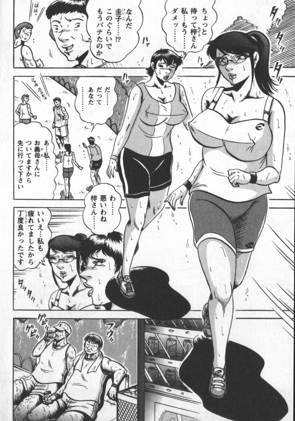 Fuyujin Sora Kannou Gekiga Sen ・ Nikuyoku Jidai 61