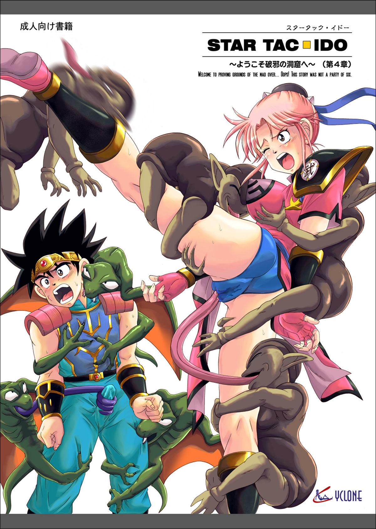 Best Blowjob Ever [Cyclone (Reizei, Izumi)] STAR TAC IDO ~Youkuso Haja no Doukutsu he~ Chuuhen Download edition (Dragon Warrior: Dai's Great Adventure) [Digital] - Dragon quest dai no daibouken Chibola - Page 3