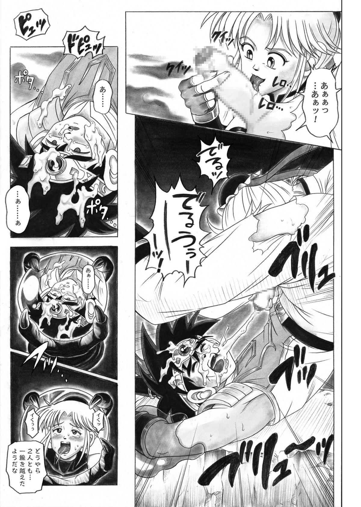 [Cyclone (Reizei, Izumi)] STAR TAC IDO ~Youkuso Haja no Doukutsu he~ Chuuhen Download edition (Dragon Warrior: Dai's Great Adventure) [Digital] 62