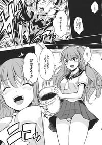 Kochiya Sanae wa Yuganderu 5