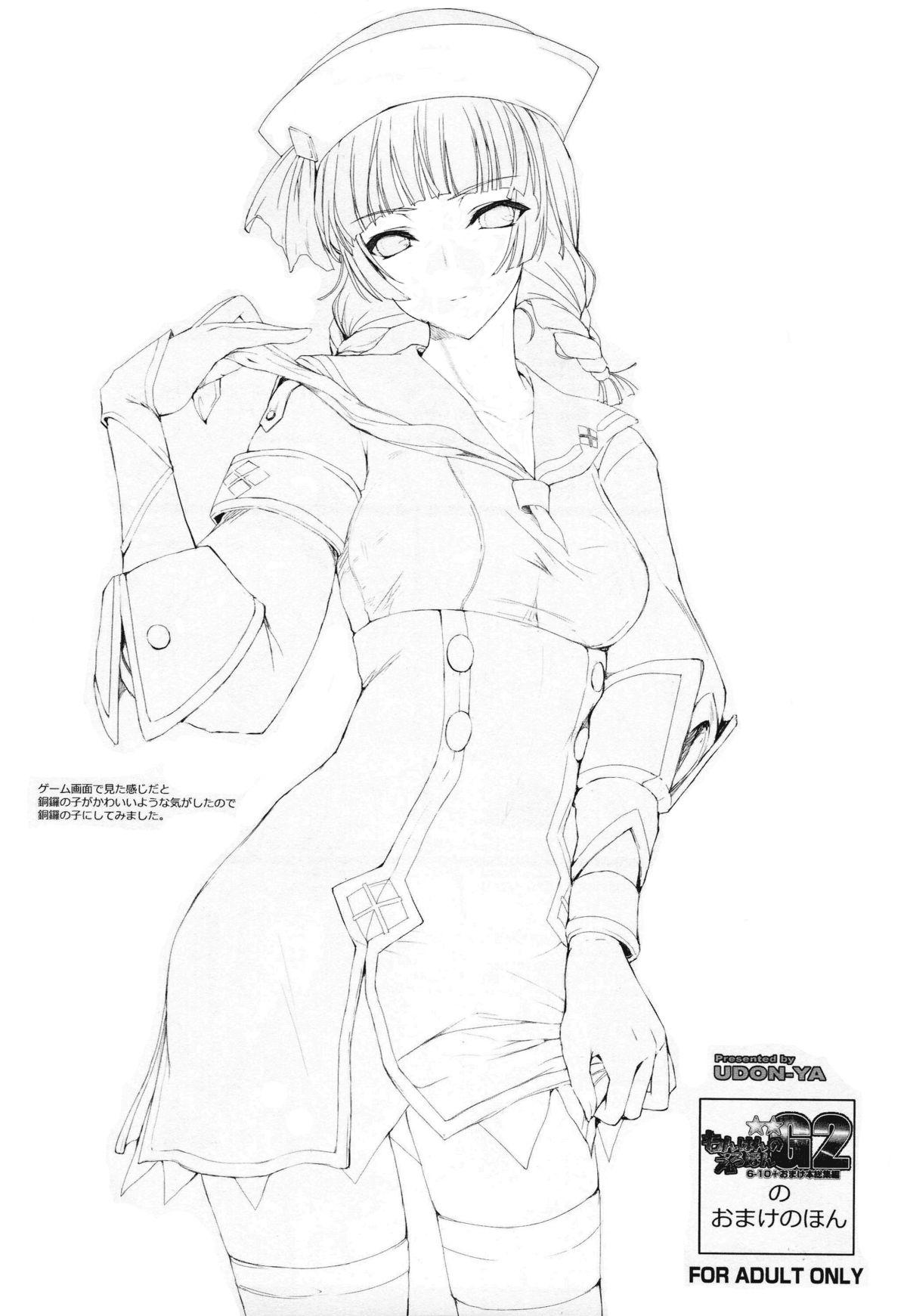 Nurse Monhan no Erohon G★★2 no Omake no Hon - Monster hunter Cums - Page 2