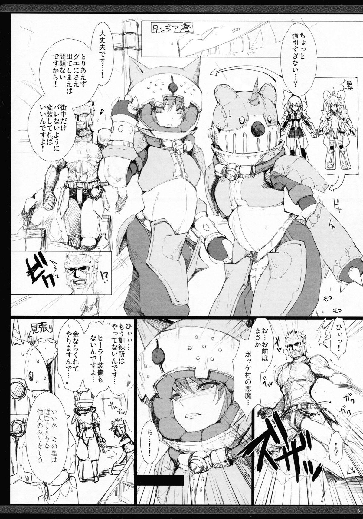 Licking Pussy Monhan no Erohon G★★2 no Omake no Hon - Monster hunter Sexy Whores - Page 5