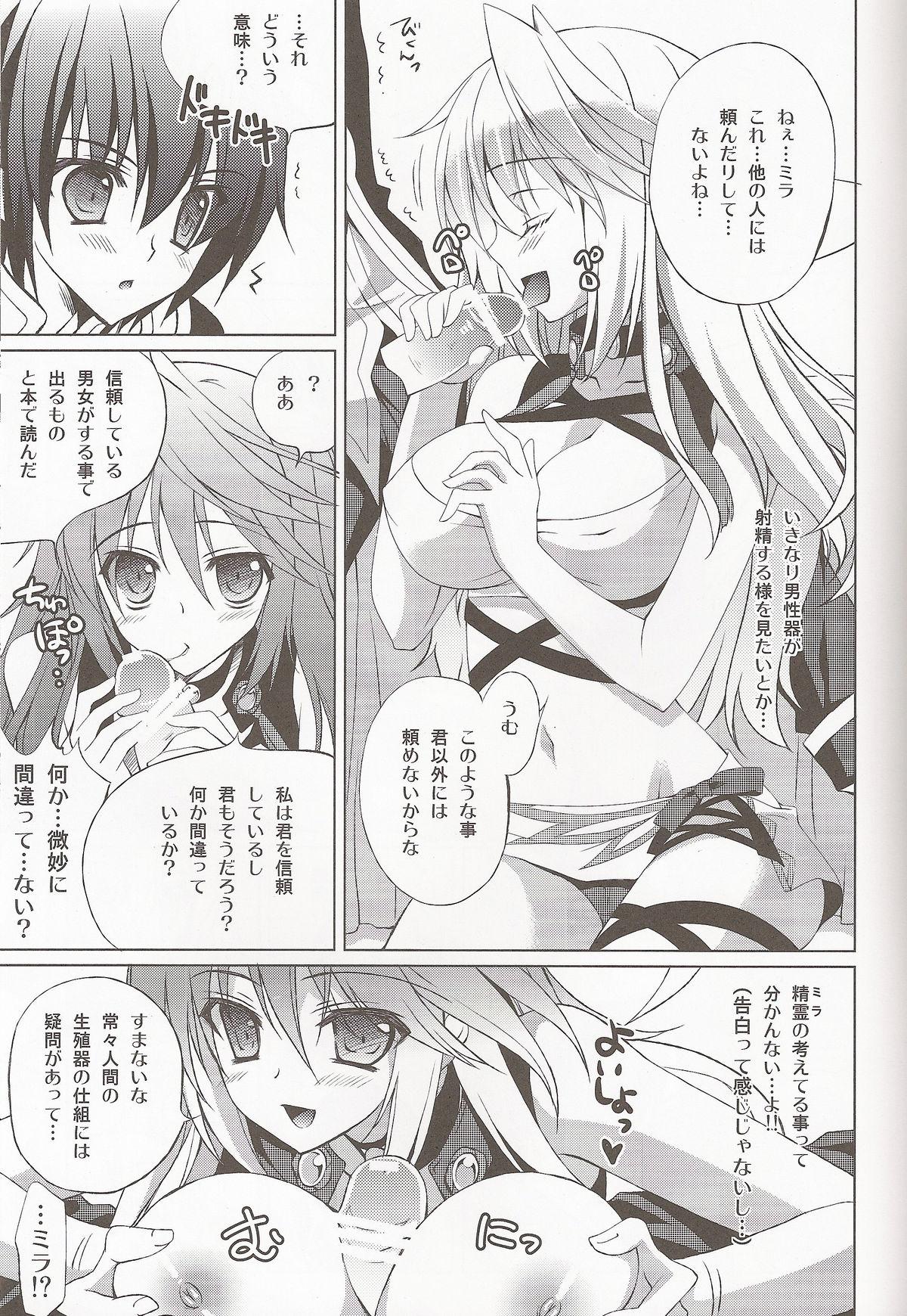 Anal Licking SWEETPOT - Tales of xillia Alternative - Page 4