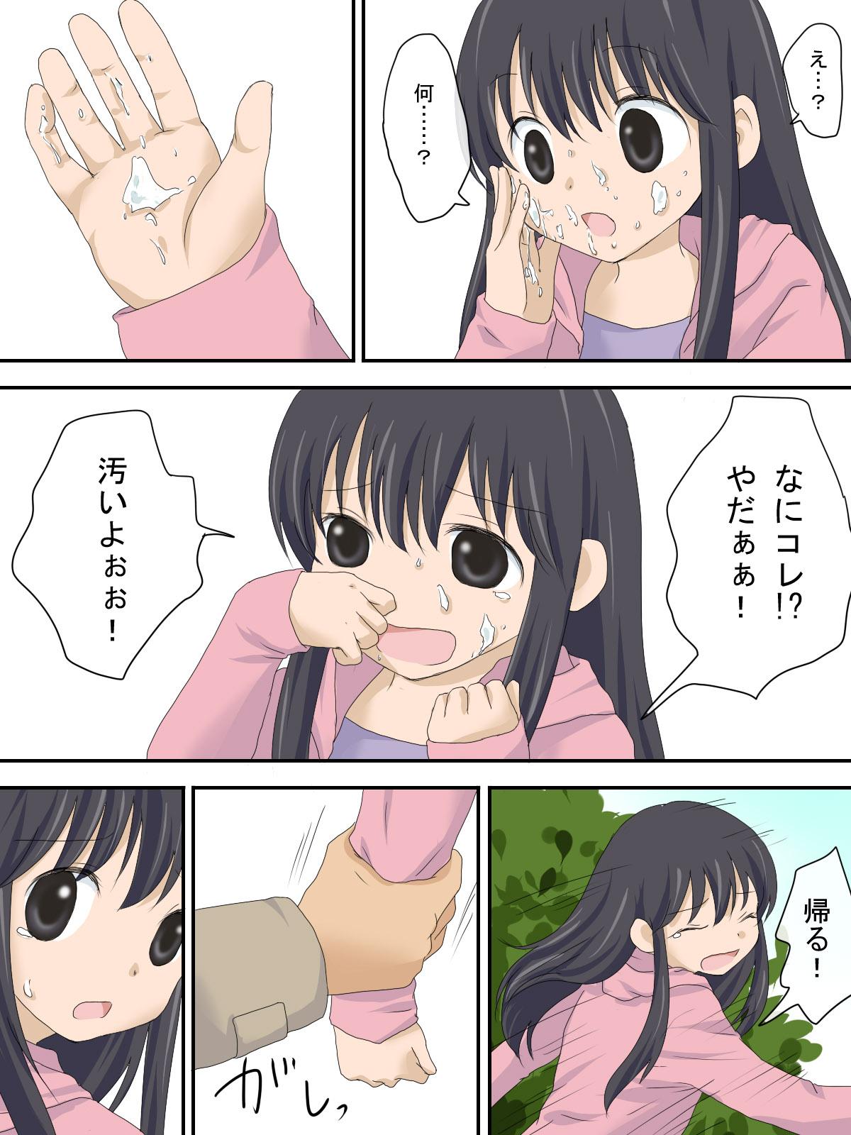 Cumswallow Uwasa no Hentai Ojisan Condom - Page 10