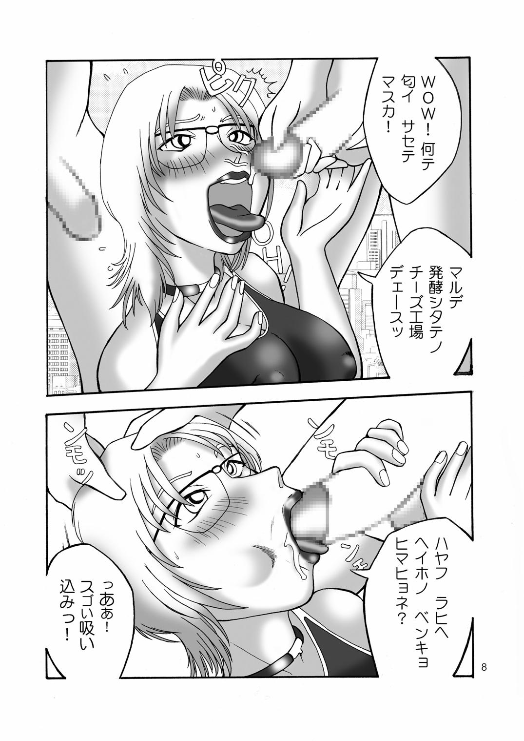 Stepfamily Torottoro MILK Otokonoko Aji - Detective conan Novinho - Page 7