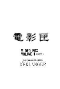 Denkagekou VIDEO BOX VOLUME 1 2