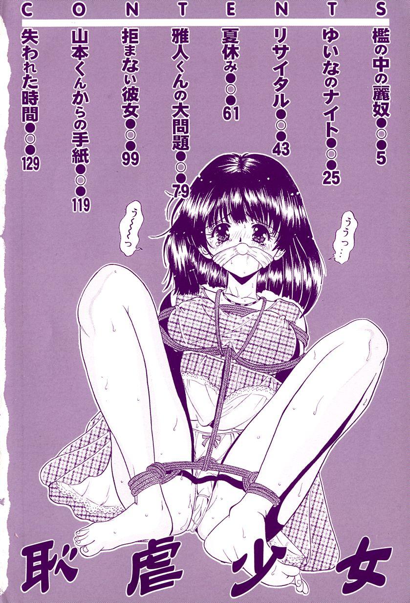 Dominant Chigyaku Shoujo Novinha - Page 7