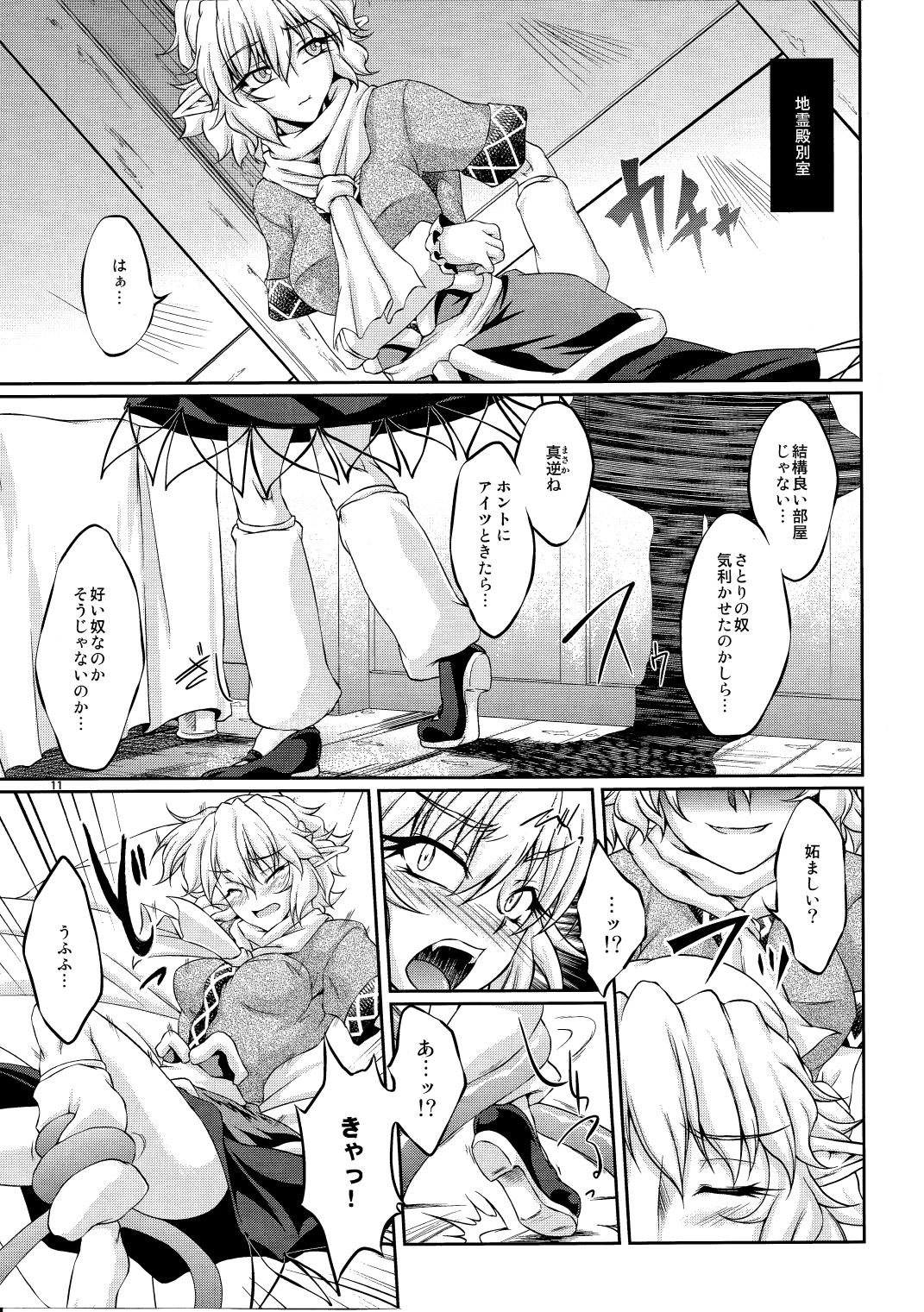 Gay Uncut Hashihime Shinshoku - Touhou project Gape - Page 10