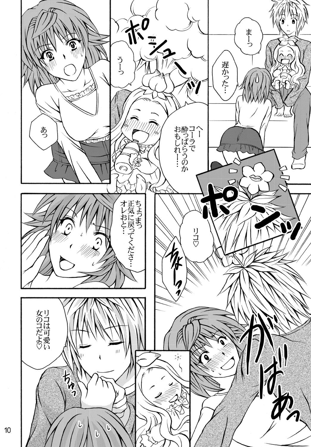 Family Sex Riko Hiyori - To love-ru Ex Girlfriends - Page 9