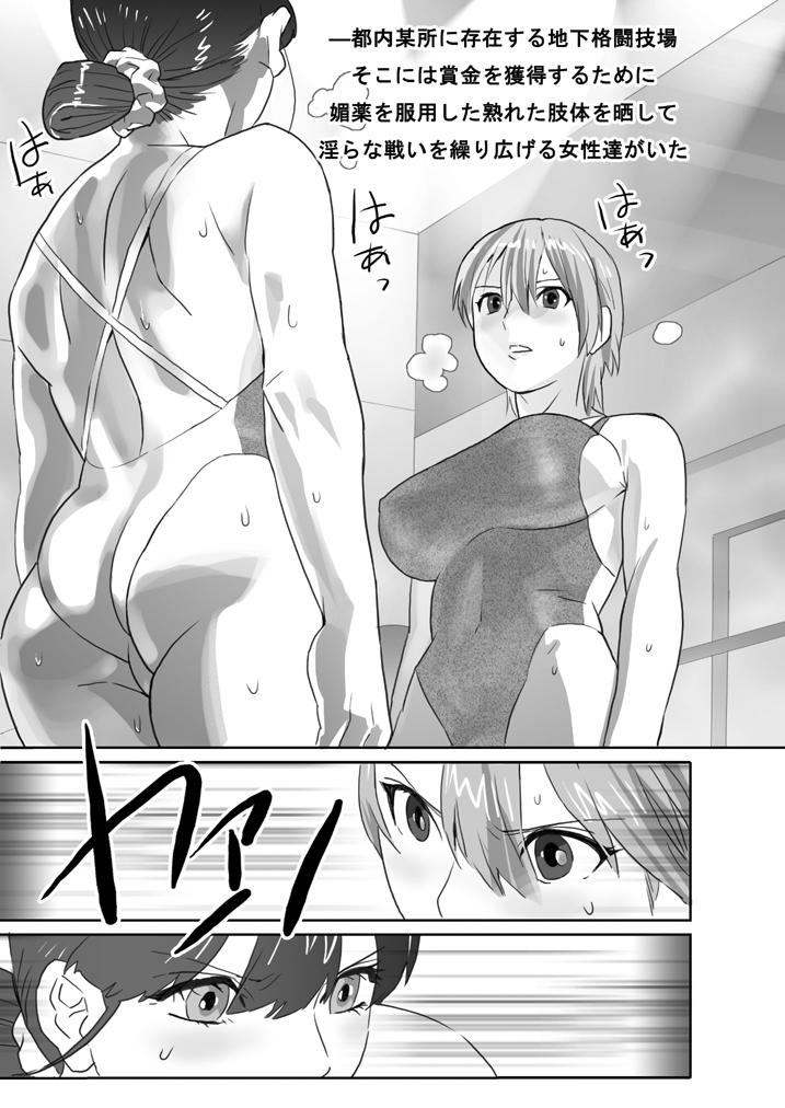 Ffm [remora works] LESFES CO -Mature- feat.Isaki VOL.001 Young - Page 3