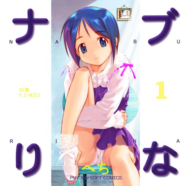 (C70) [ARCHIVES (Hechi)] Nabu Rina (Love Hina) CD-R version 34