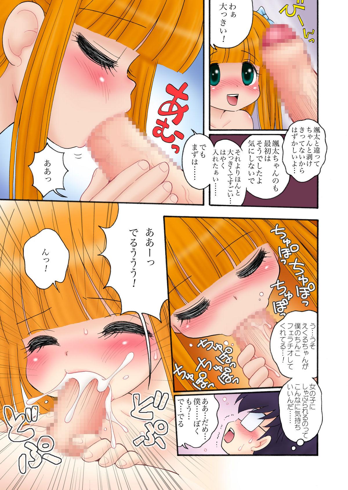 おっぱいが大っきすぎる女の子M/Y/Eちゃん 16