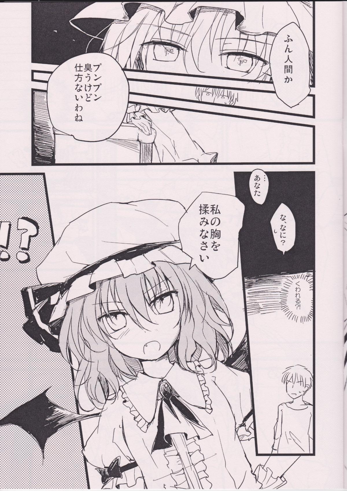 Exibicionismo Kurenai ma no Chipai Ojou-sama - Touhou project Hot - Page 5