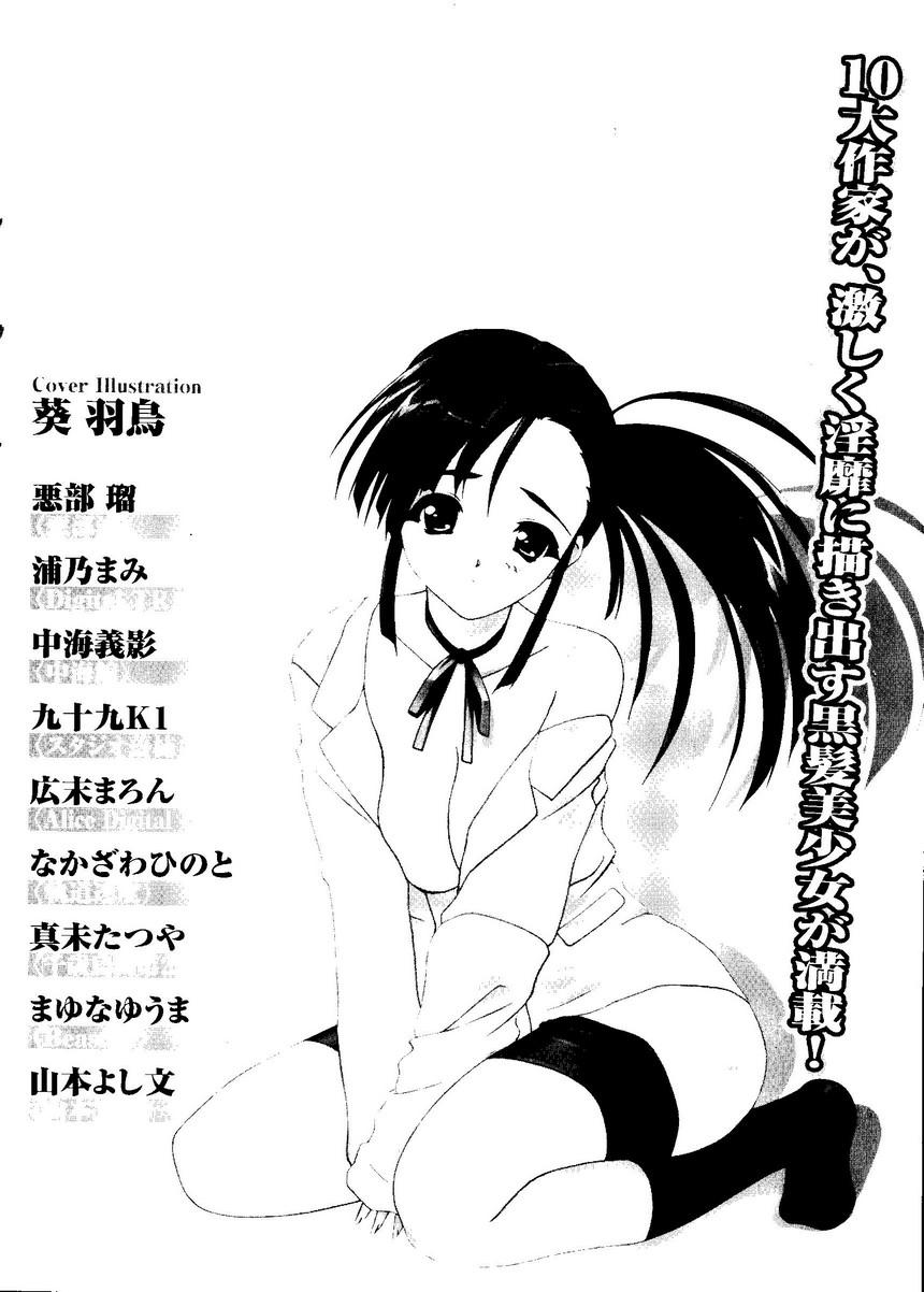 Stockings Kurokami in Hime - One piece Mahou sensei negima Love hina Hayate no gotoku Higurashi no naku koro ni School rumble Aquarion Secret - Page 181