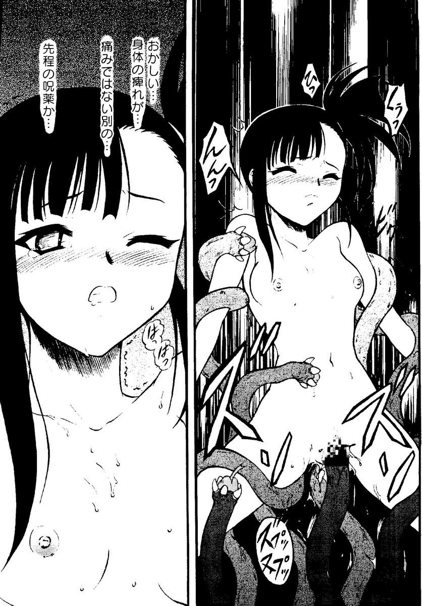 Kurokami in Hime 69