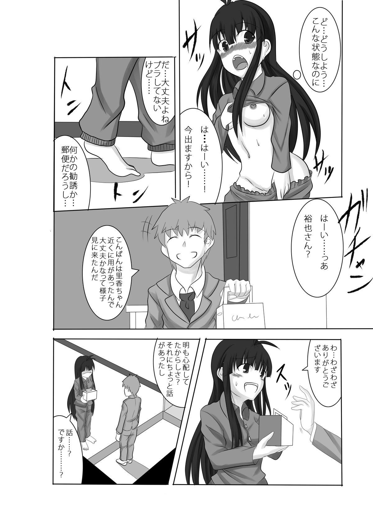 Spoon あなたの子を孕むまで Gay Shorthair - Page 3